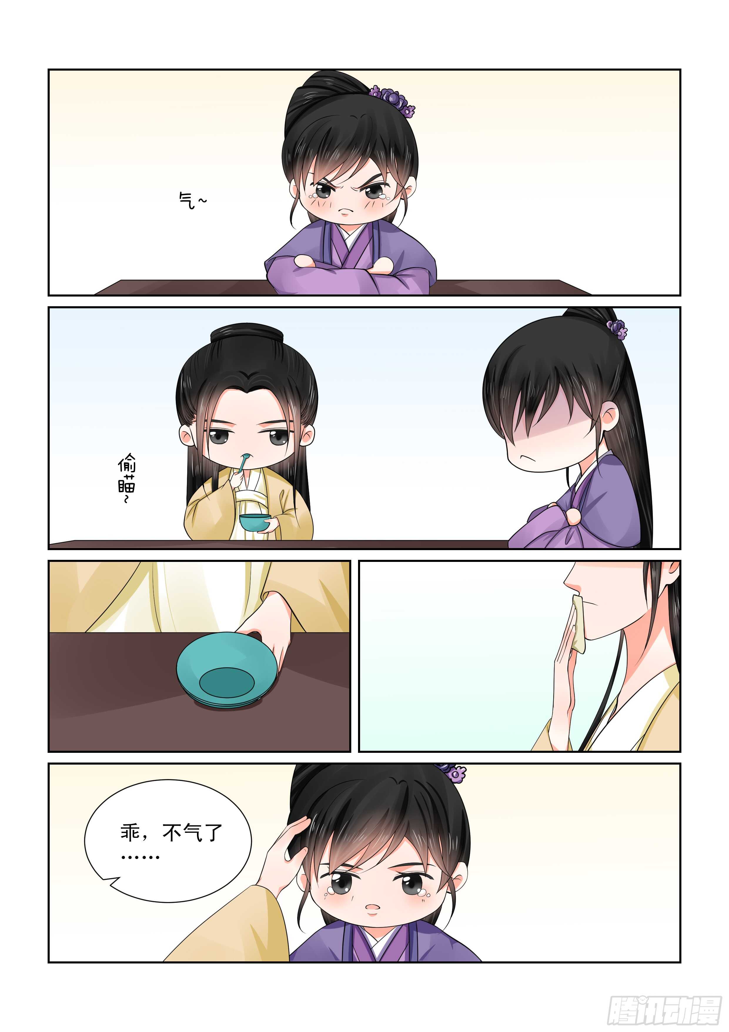 《重生之慕甄（全彩版）》第五十一章上 惩戒 第2页