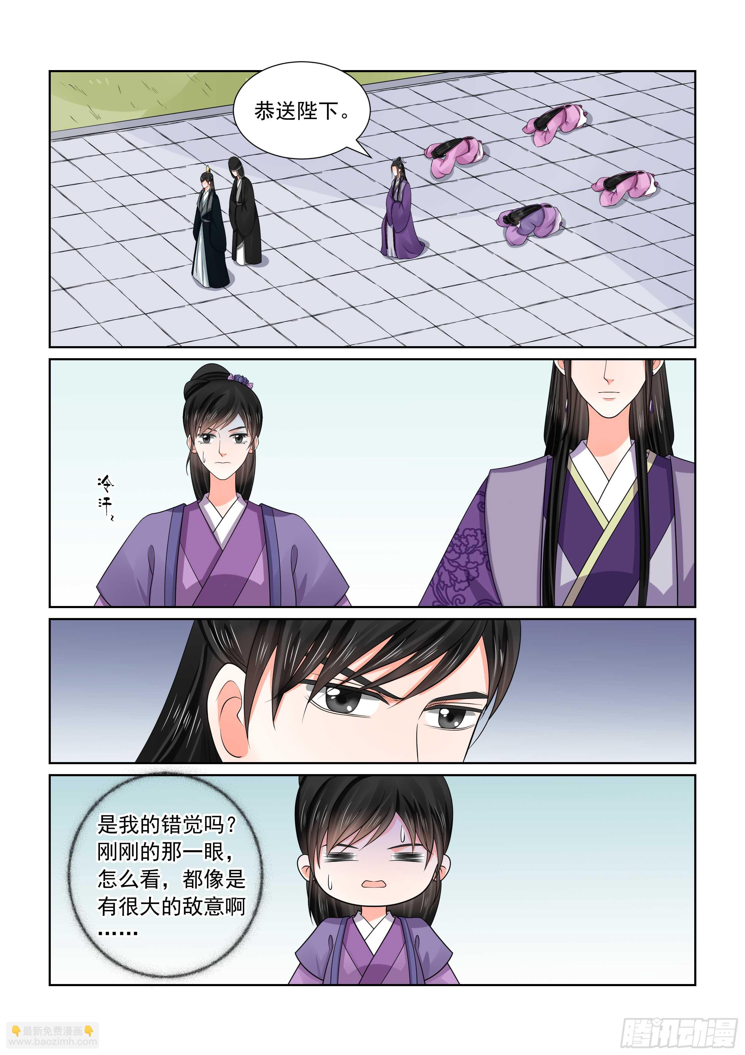 《重生之慕甄（全彩版）》第五十一章下 惩戒 第12页