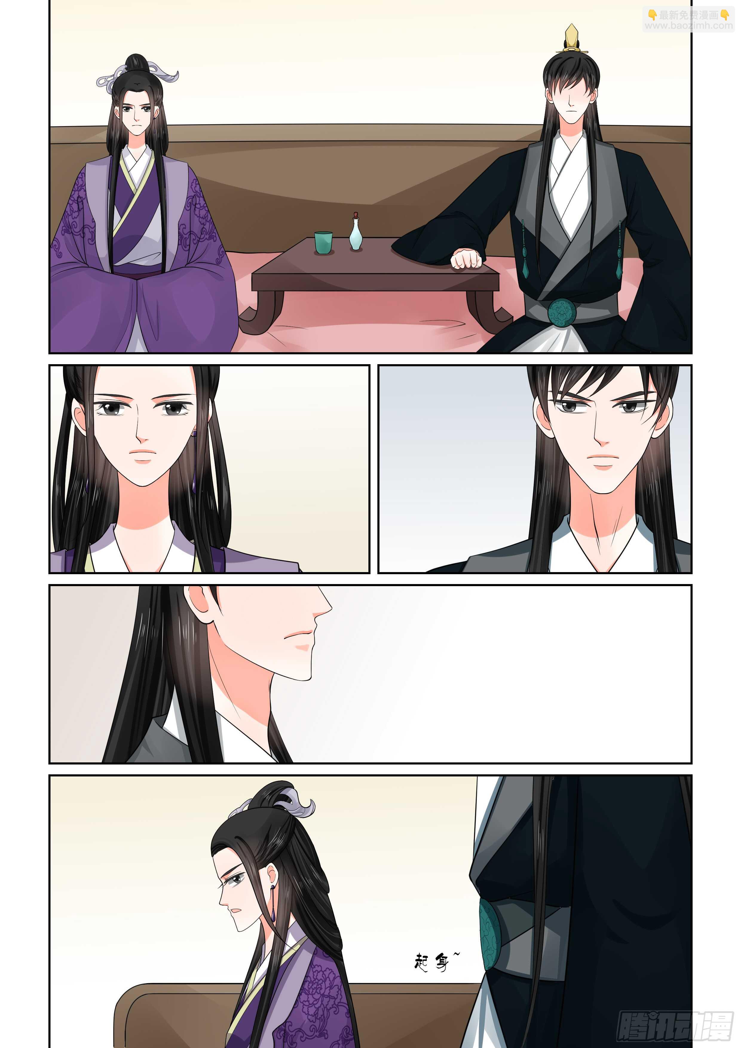 《重生之慕甄（全彩版）》第五十一章下 惩戒 第2页