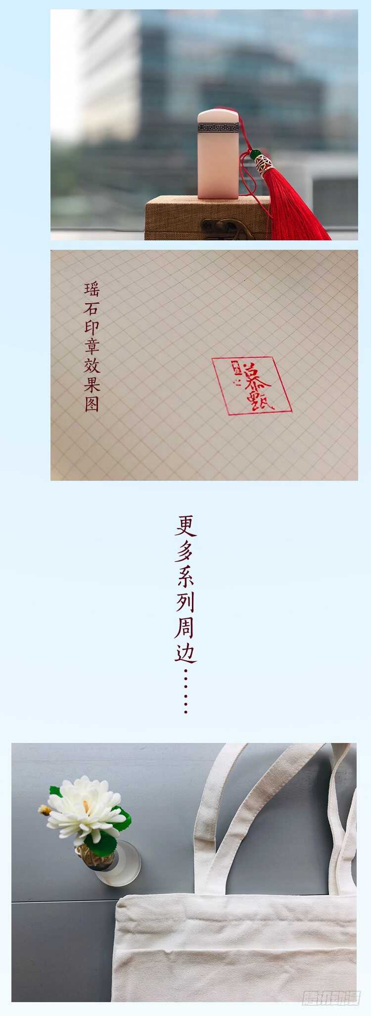 《重生之慕甄（全彩版）》第五十二章上 故友 第13页