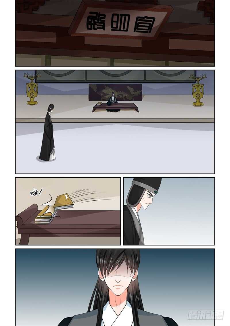 《重生之慕甄（全彩版）》第五十二章下 故友 第10页