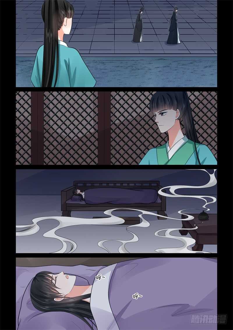 《重生之慕甄（全彩版）》第五十二章下 故友 第5页