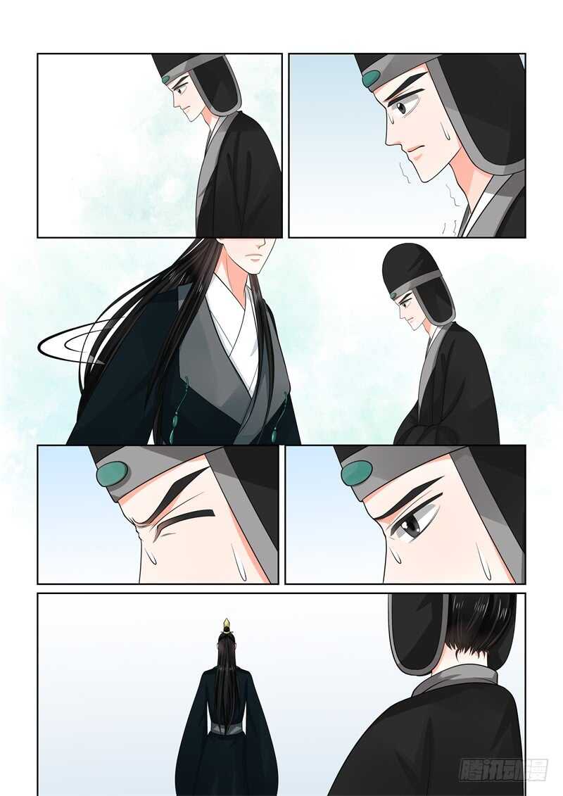 《重生之慕甄（全彩版）》第五十三章下 打赌 第7页