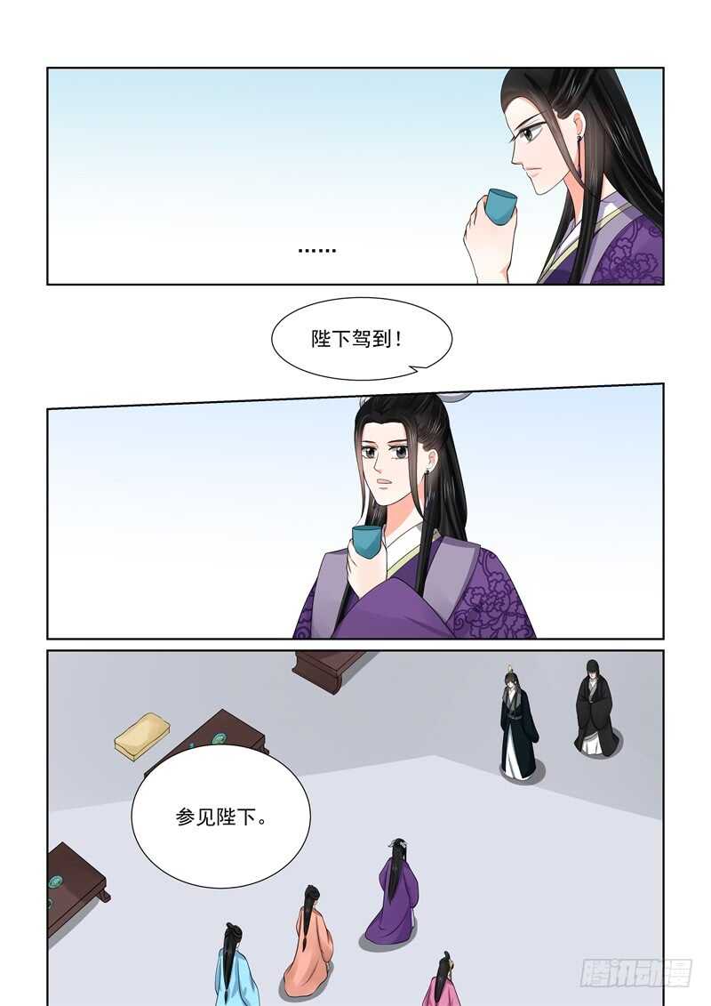 《重生之慕甄（全彩版）》第五十三章上 打赌 第11页