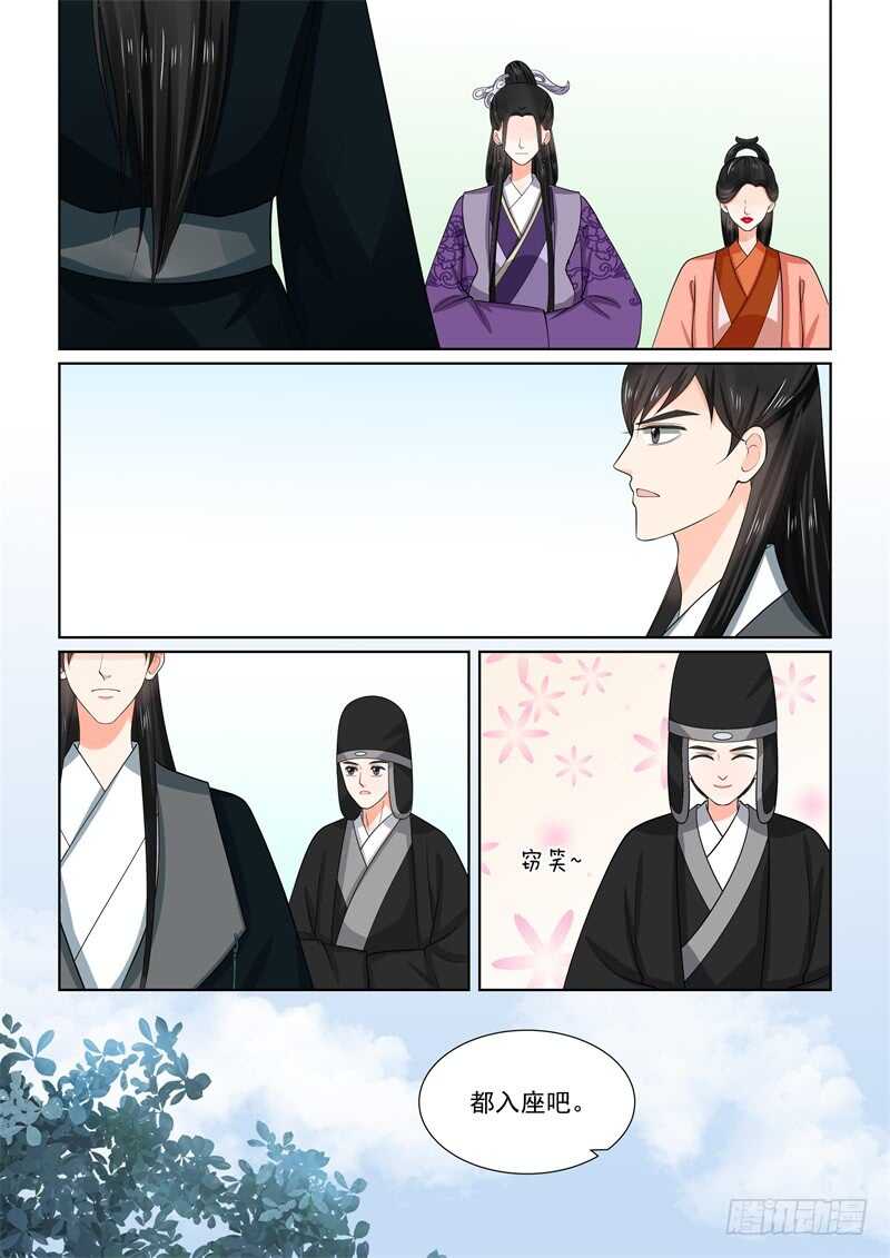 《重生之慕甄（全彩版）》第五十三章上 打赌 第12页