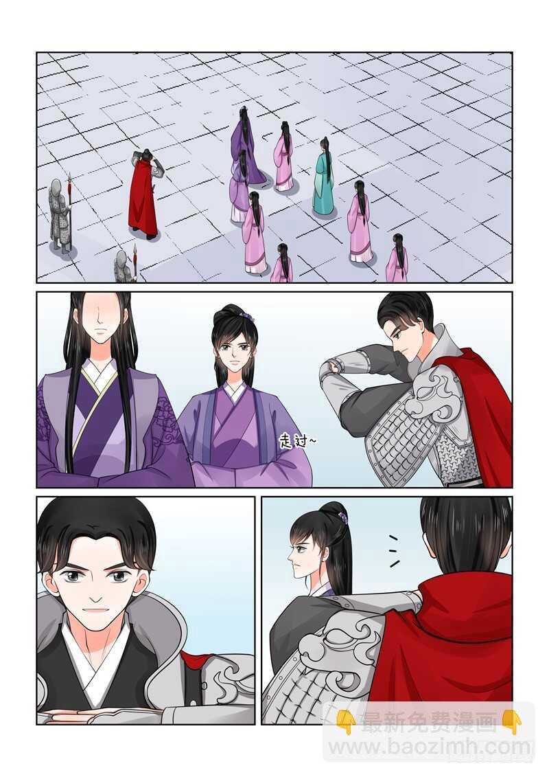 《重生之慕甄（全彩版）》第五十三章上 打赌 第3页