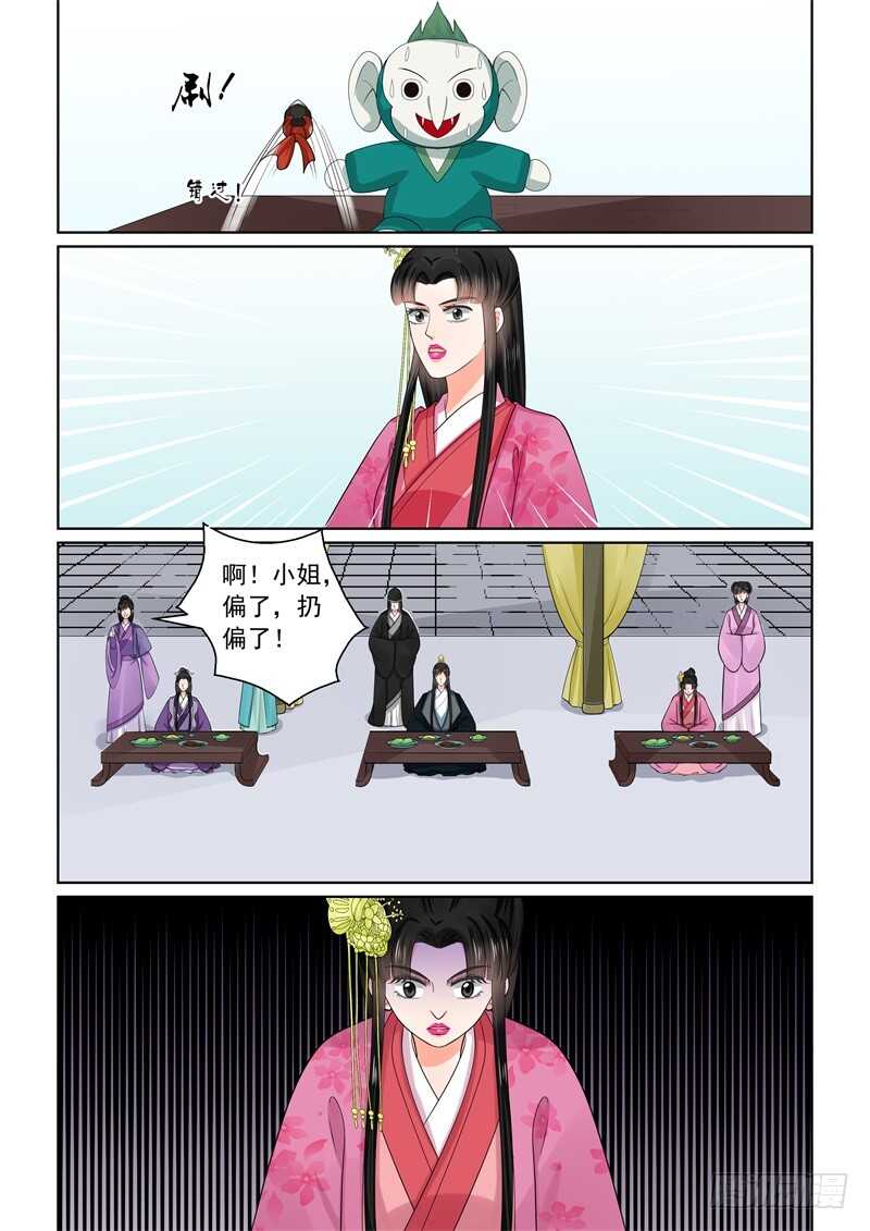 《重生之慕甄（全彩版）》第五十三章中 打赌 第10页