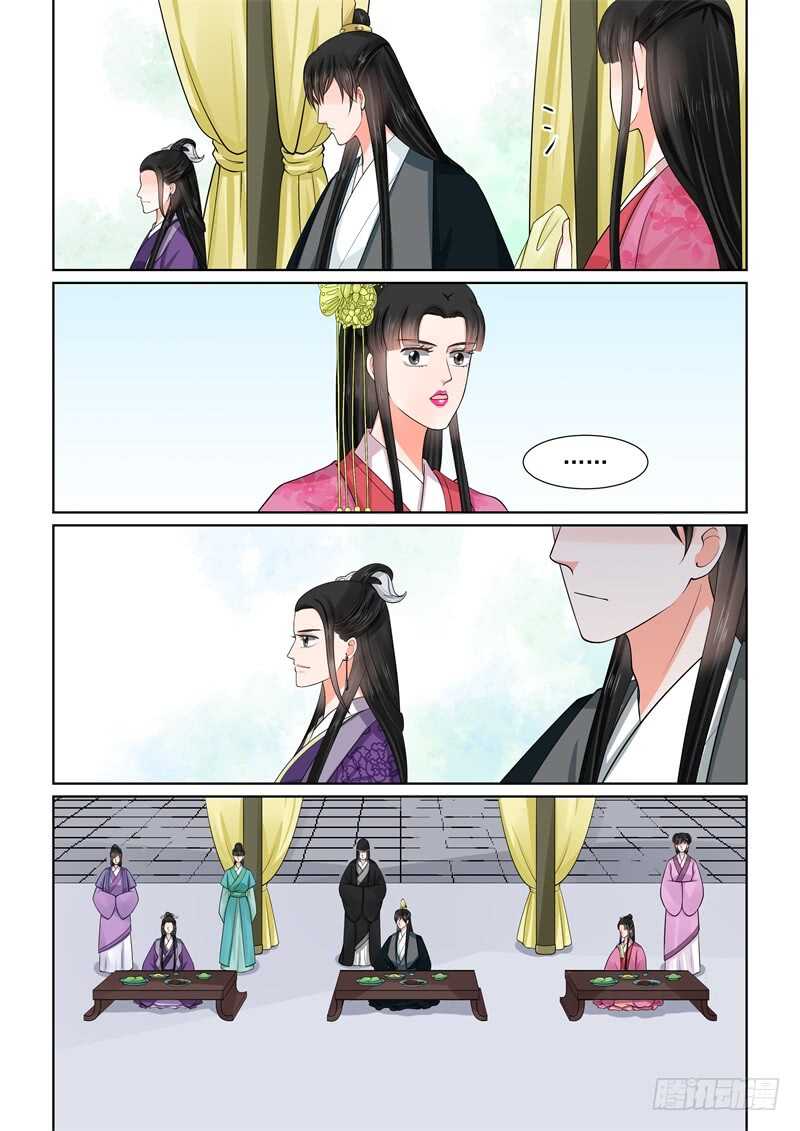 《重生之慕甄（全彩版）》第五十三章中 打赌 第3页