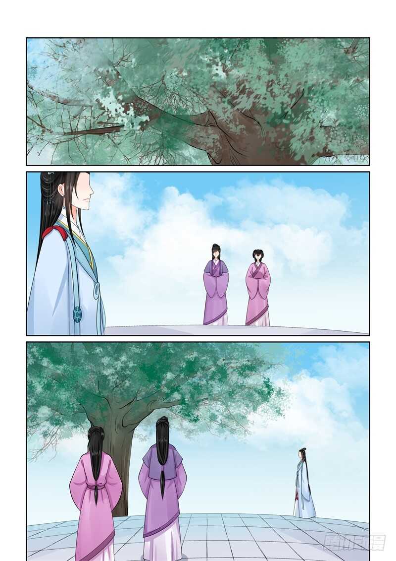 《重生之慕甄（全彩版）》第五十四章上 入局 第2页