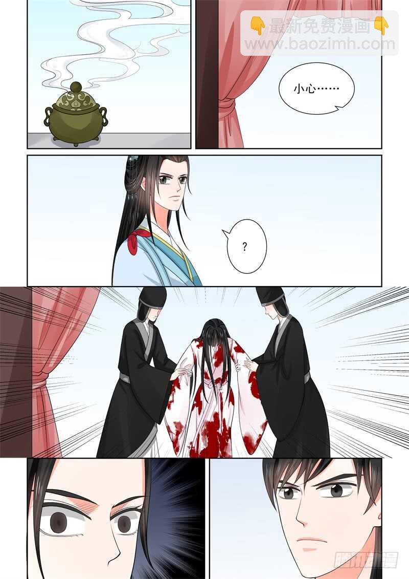 《重生之慕甄（全彩版）》第五十四章中 入局 第13页