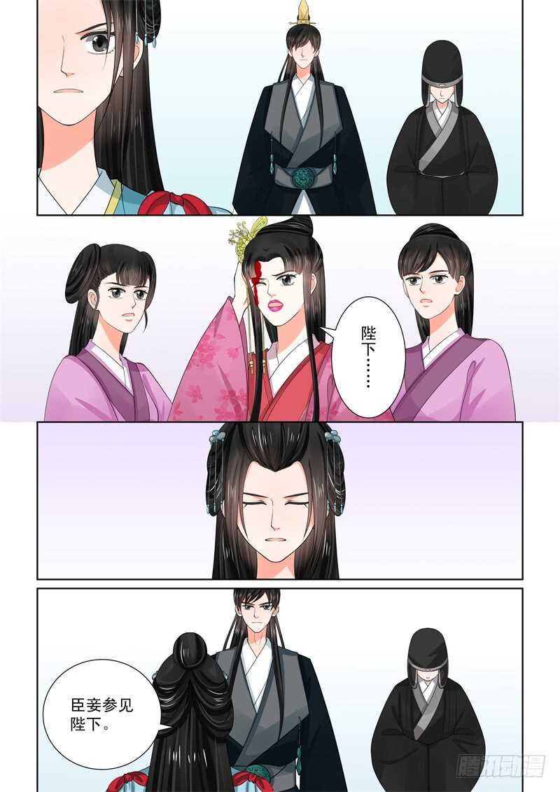 《重生之慕甄（全彩版）》第五十四章中 入局 第2页