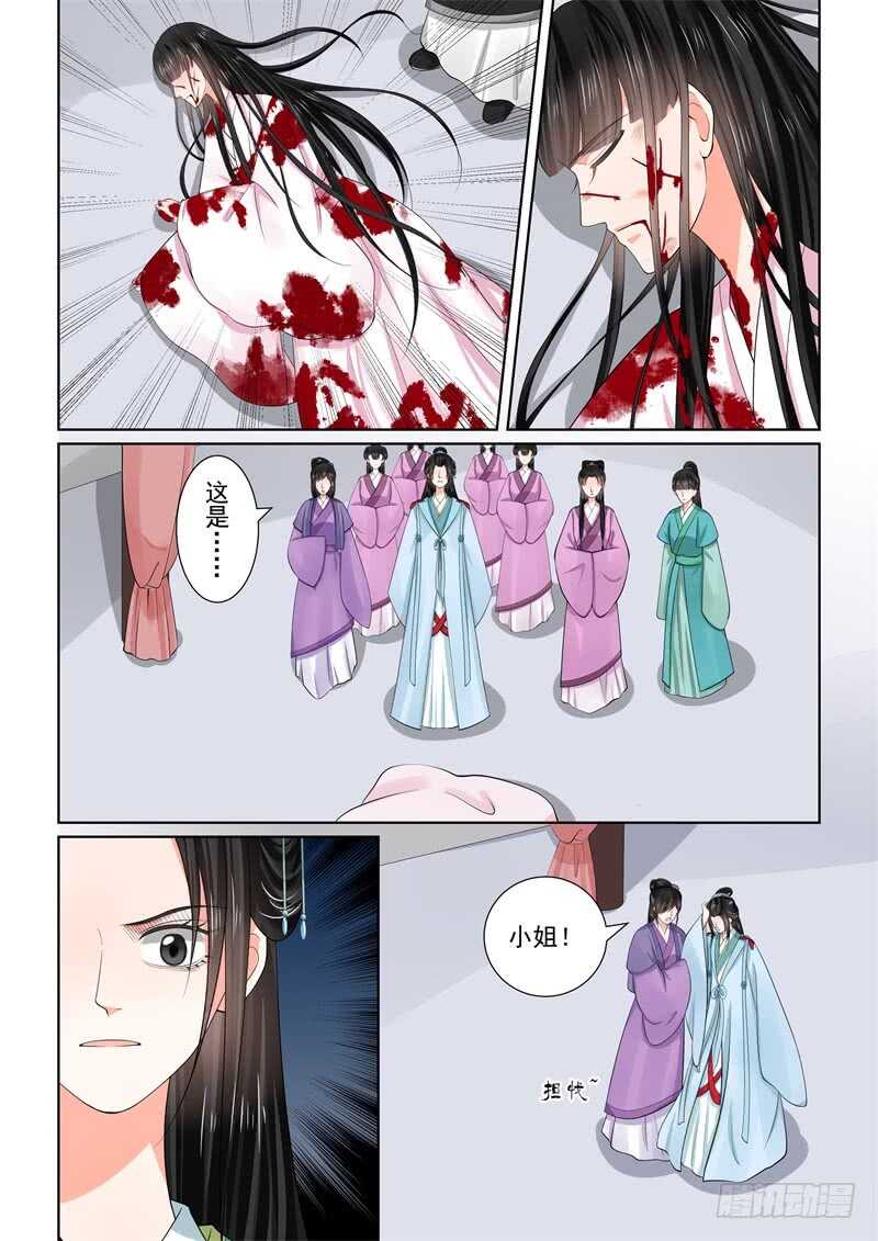 《重生之慕甄（全彩版）》第五十四章下 入局 第2页