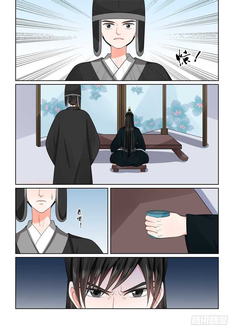 《重生之慕甄（全彩版）》第五十五章上 诺言 第11页