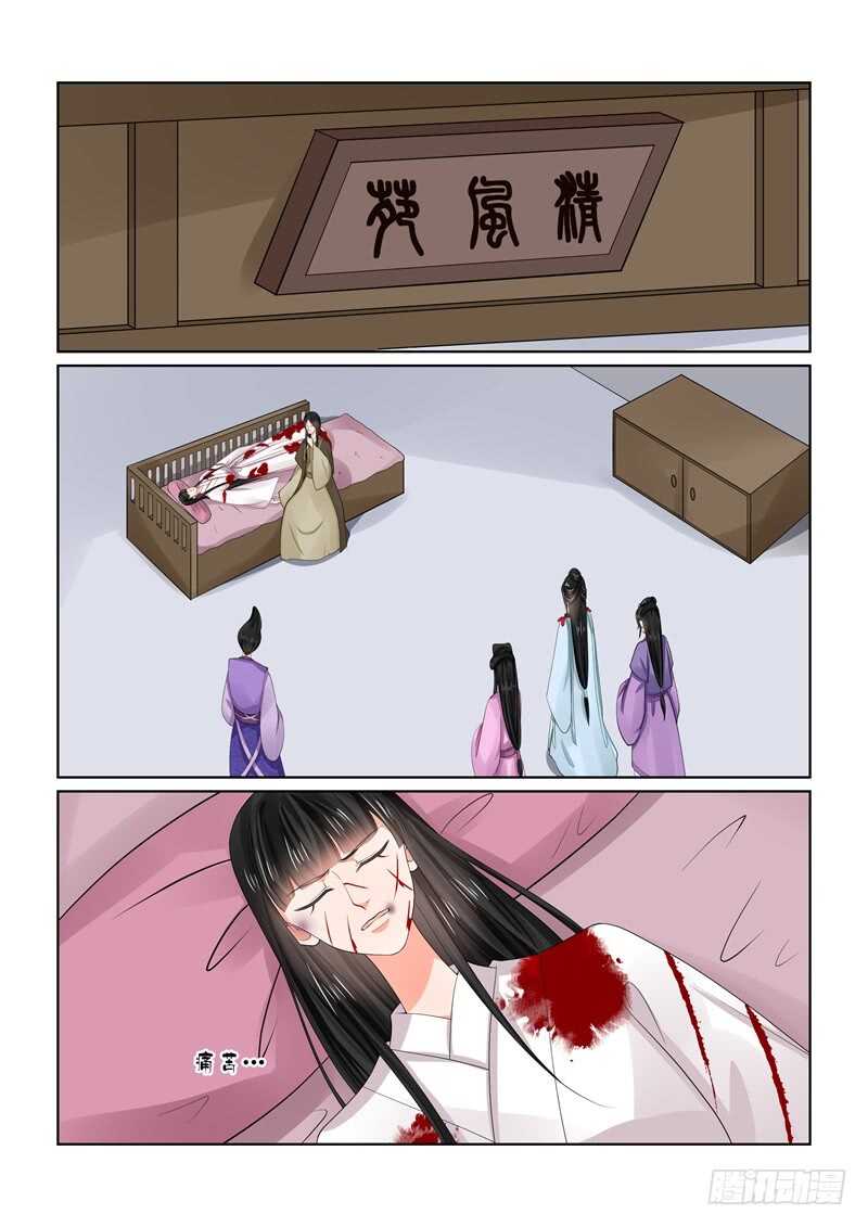 《重生之慕甄（全彩版）》第五十五章上 诺言 第2页