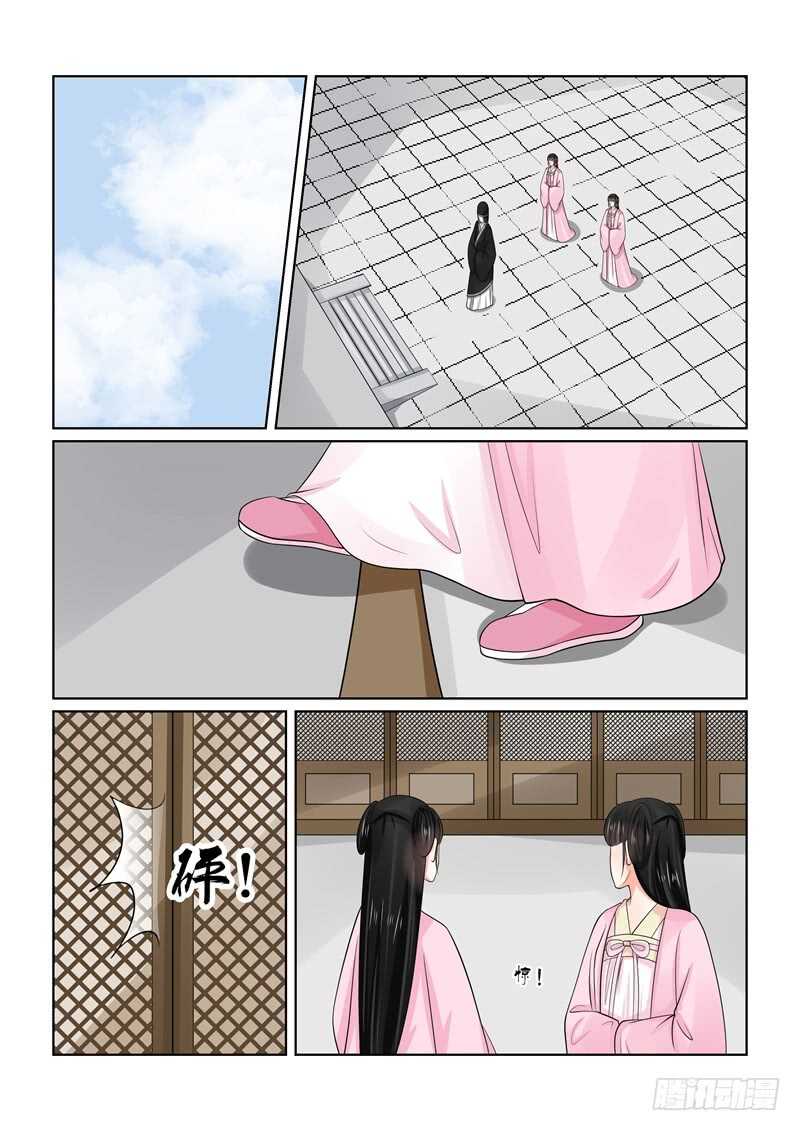 《重生之慕甄（全彩版）》第五十五章上 诺言 第6页