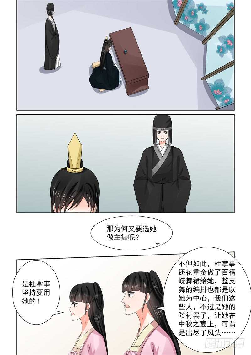 《重生之慕甄（全彩版）》第五十五章上 诺言 第9页