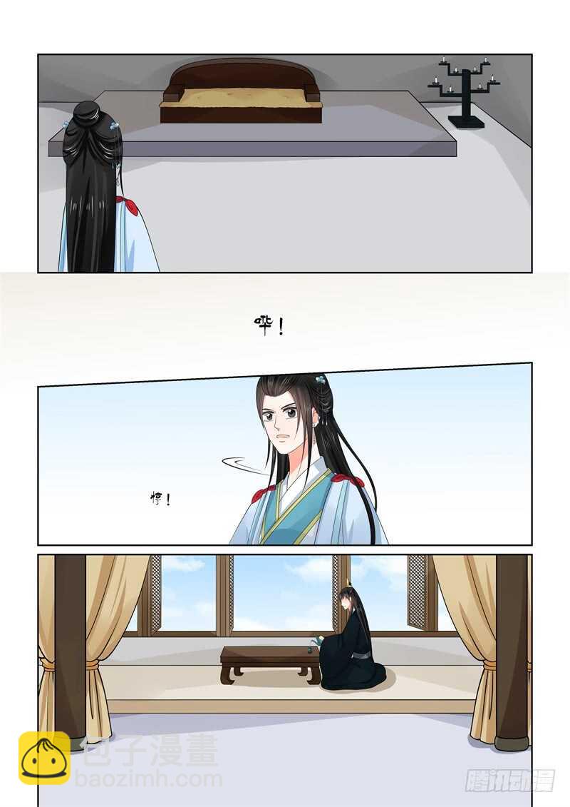 《重生之慕甄（全彩版）》第五十五章中 诺言 第10页