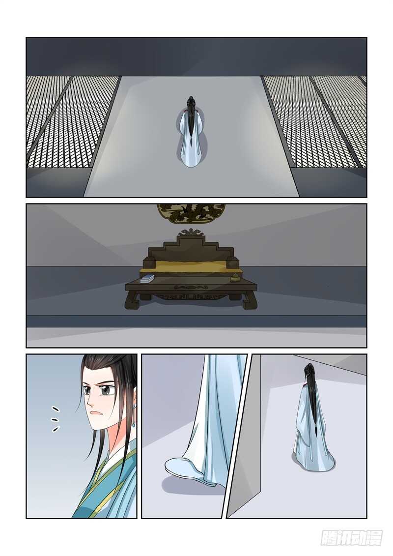 《重生之慕甄（全彩版）》第五十五章中 诺言 第9页