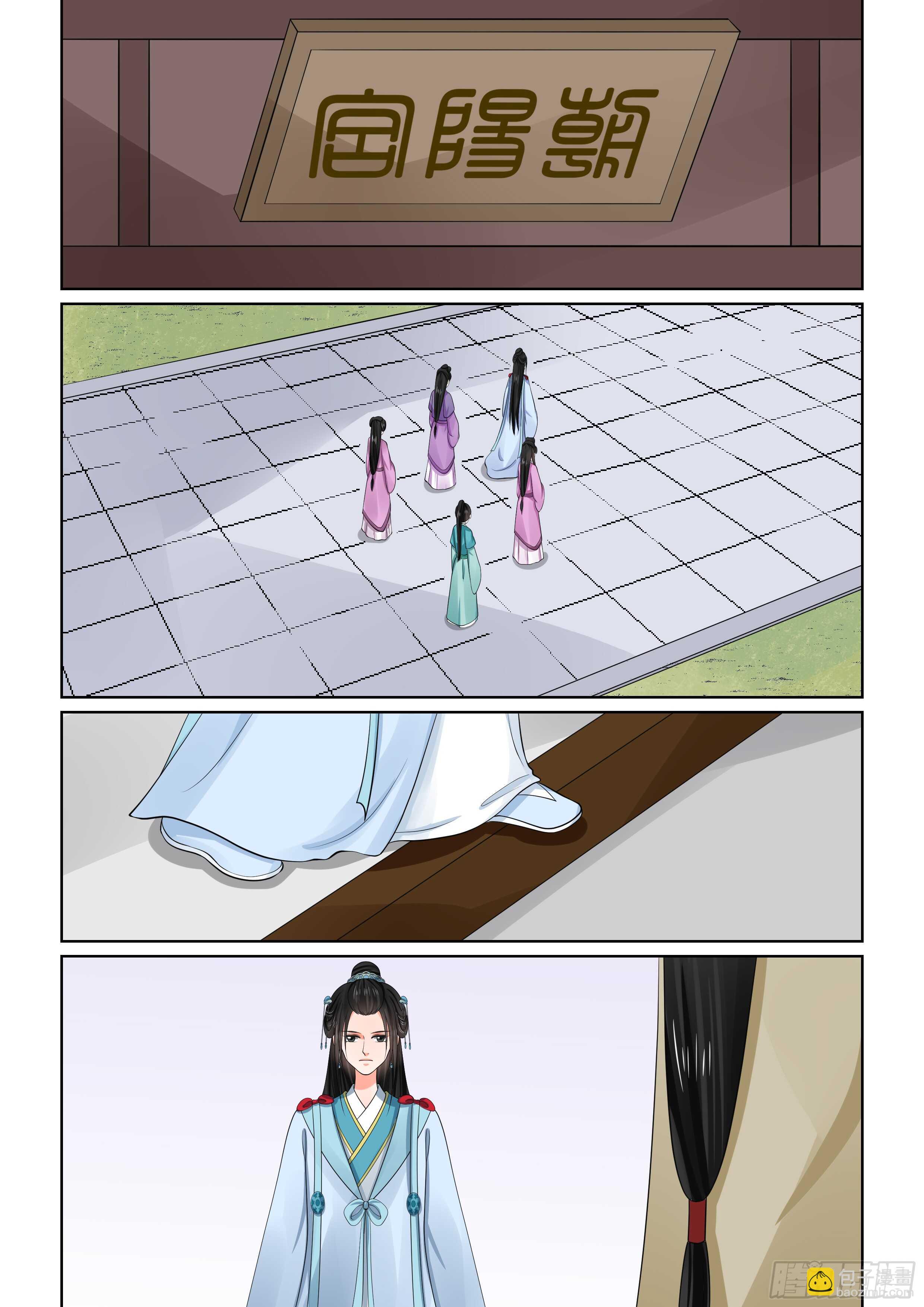 《重生之慕甄（全彩版）》第五十六章上 恩情 第9页
