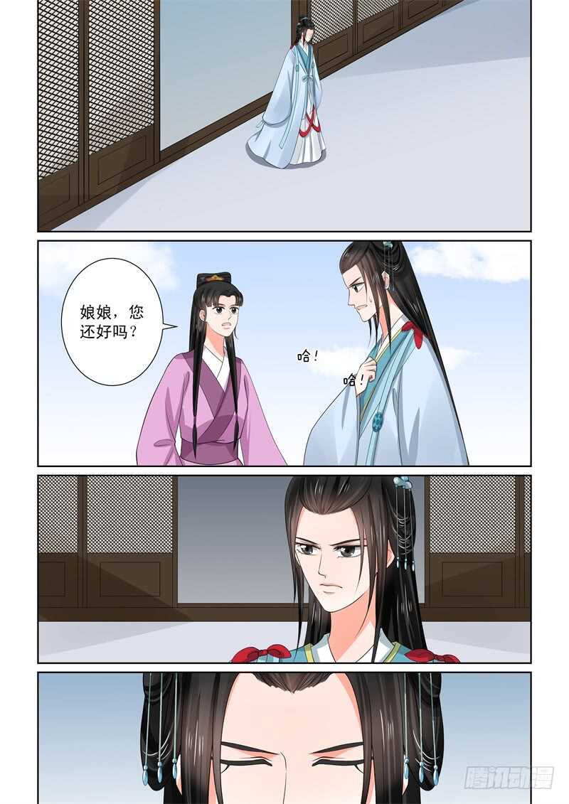 《重生之慕甄（全彩版）》第五十五章下 诺言 第10页