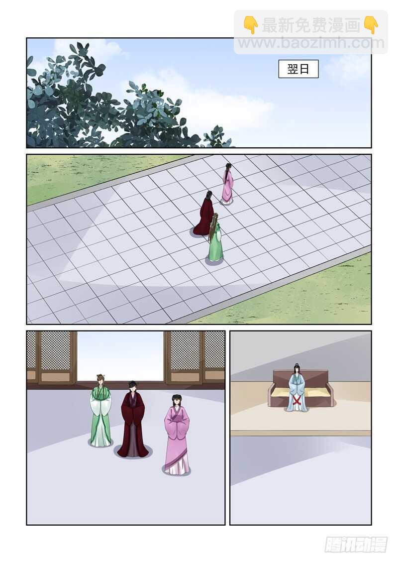 《重生之慕甄（全彩版）》第五十八章上 明了 第2页