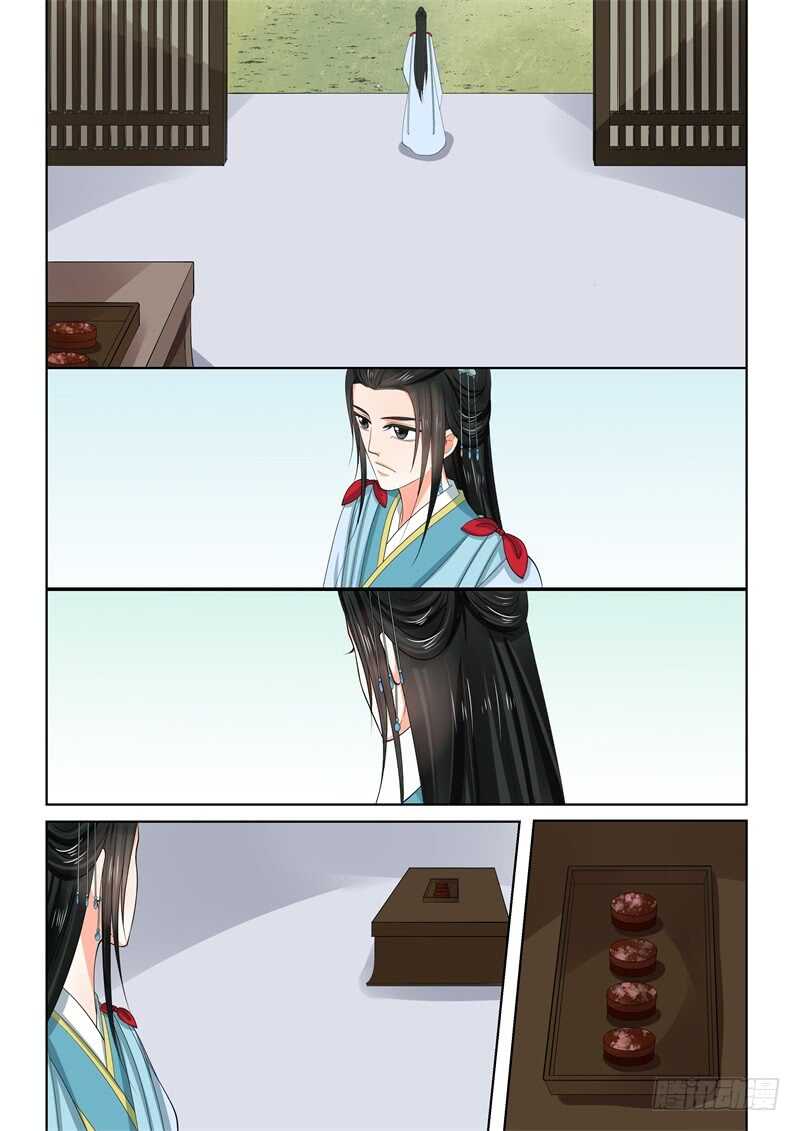 《重生之慕甄（全彩版）》第五十八章上 明了 第7页