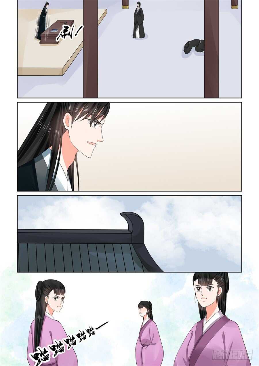 《重生之慕甄（全彩版）》第五十九章下 前尘 第3页