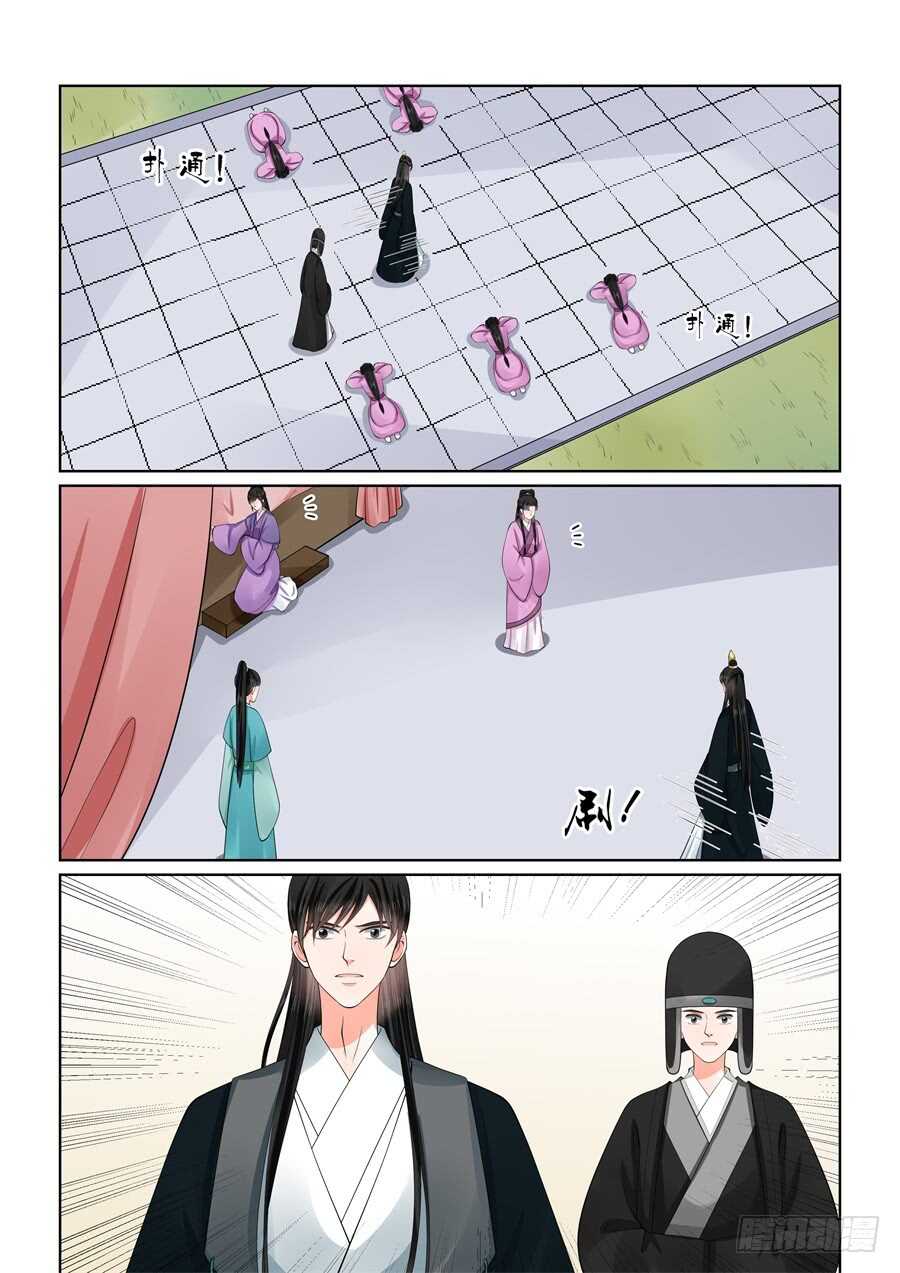 《重生之慕甄（全彩版）》第五十九章下 前尘 第4页