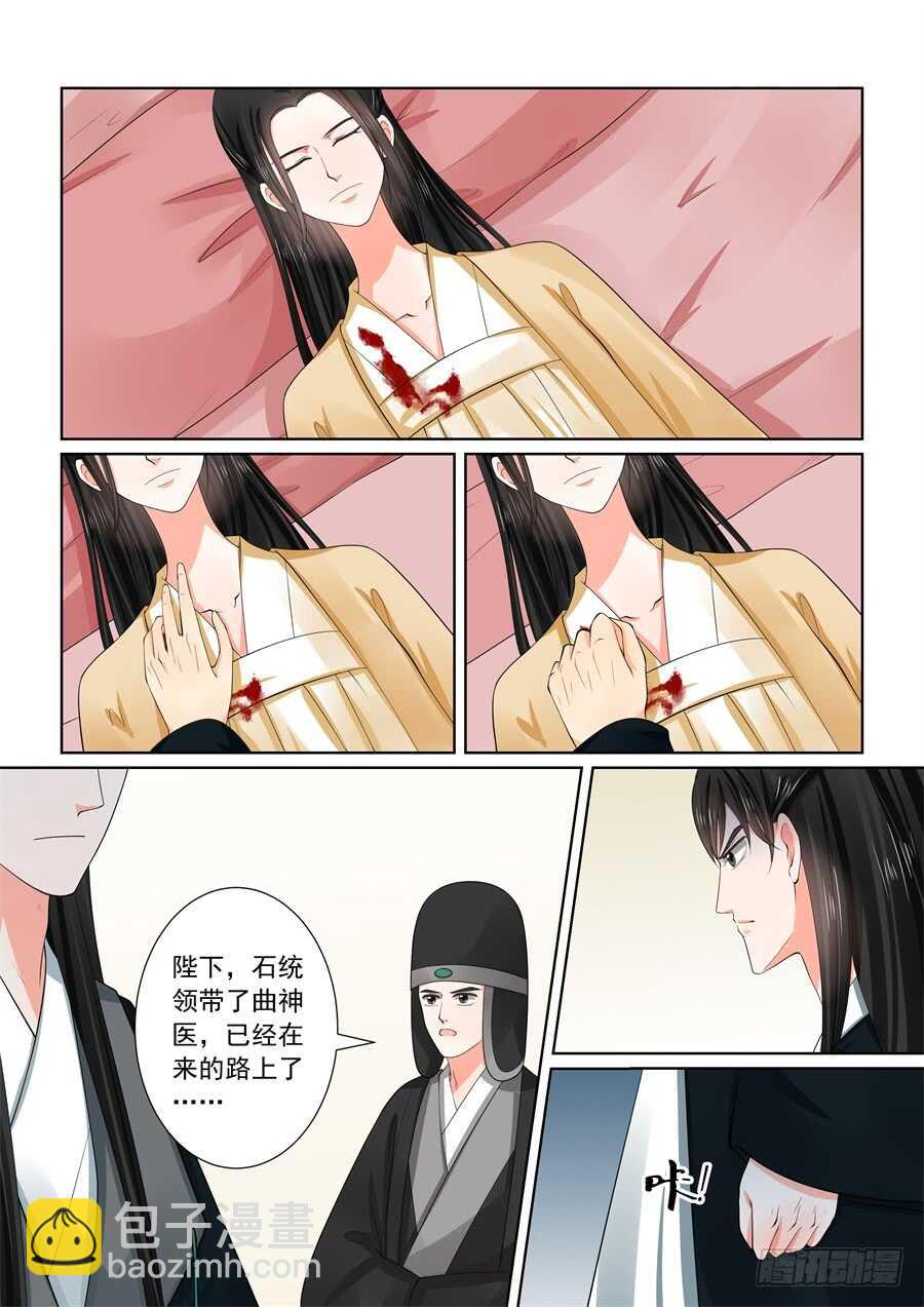 《重生之慕甄（全彩版）》第五十九章下 前尘 第6页