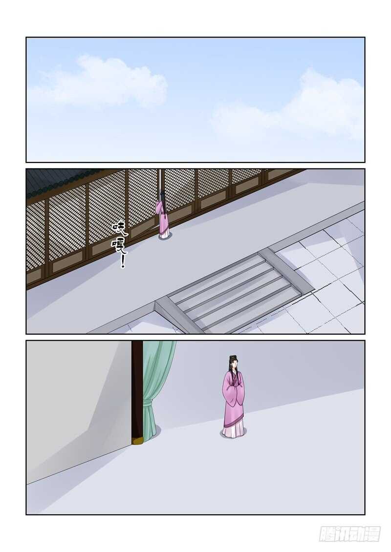 《重生之慕甄（全彩版）》第五十九章上 前尘 第2页