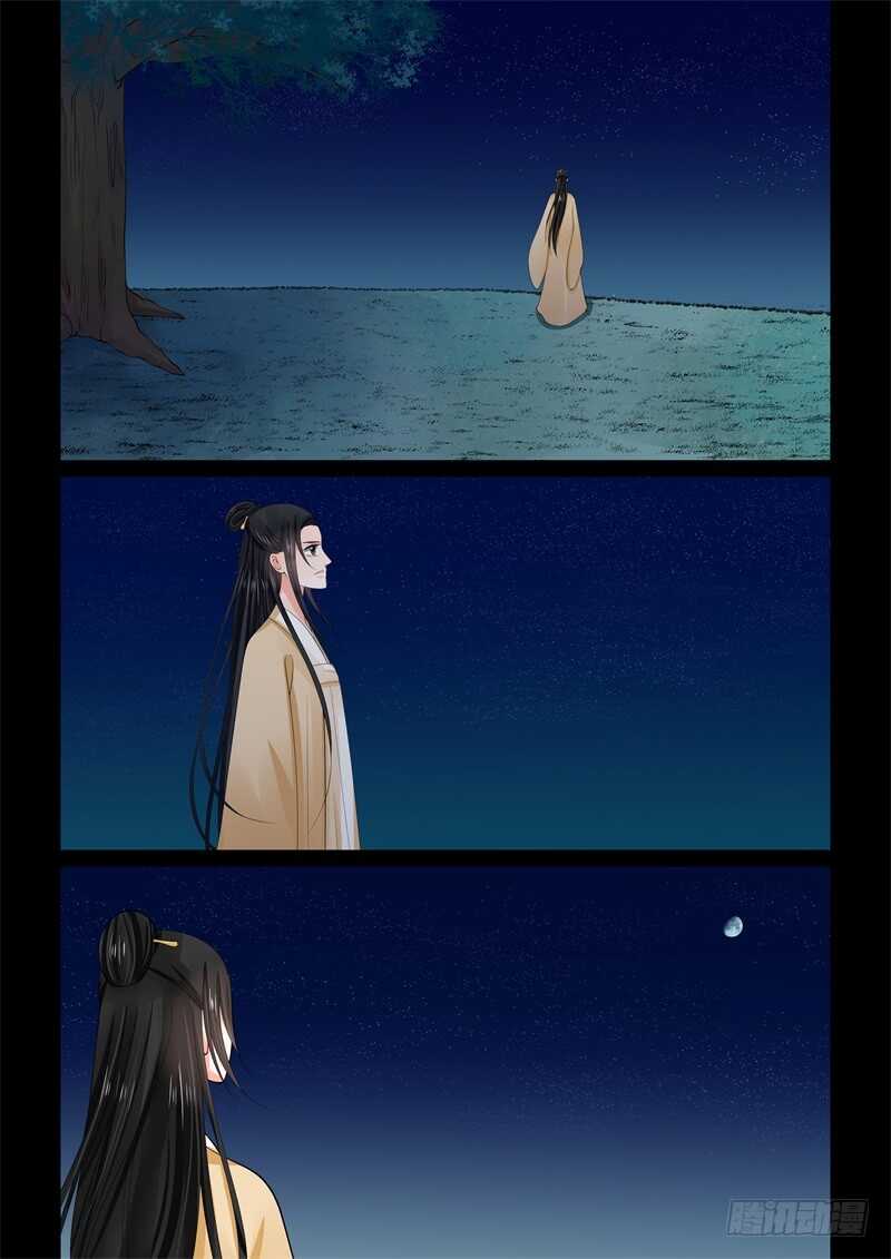 《重生之慕甄（全彩版）》第五十八章中 明了 第8页