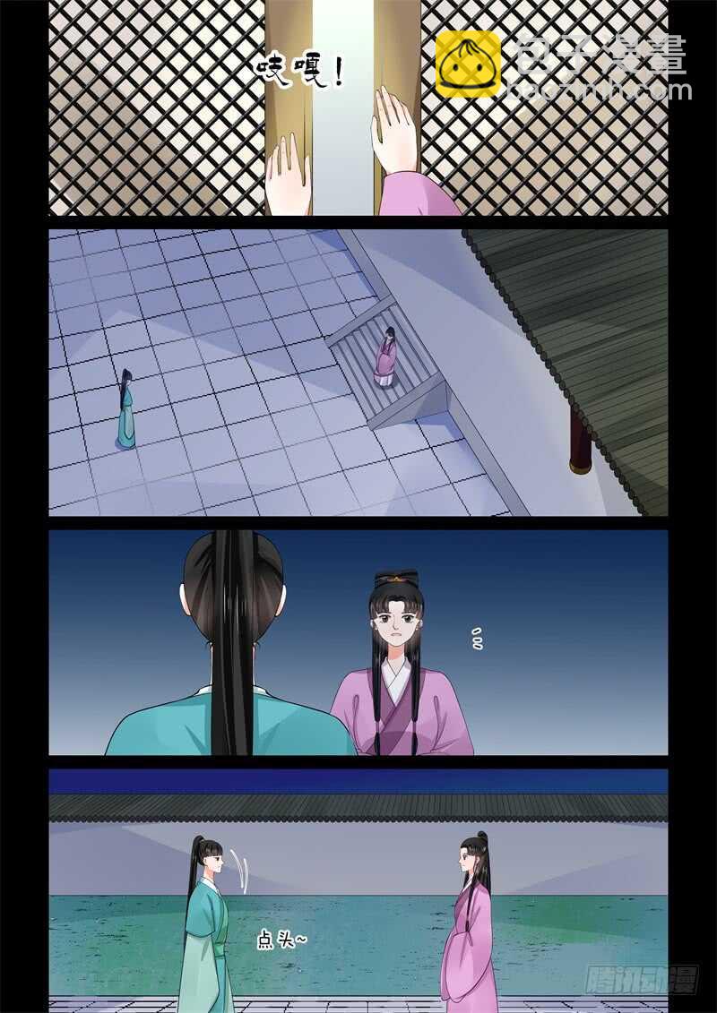 《重生之慕甄（全彩版）》第五十八章下 明了 第10页