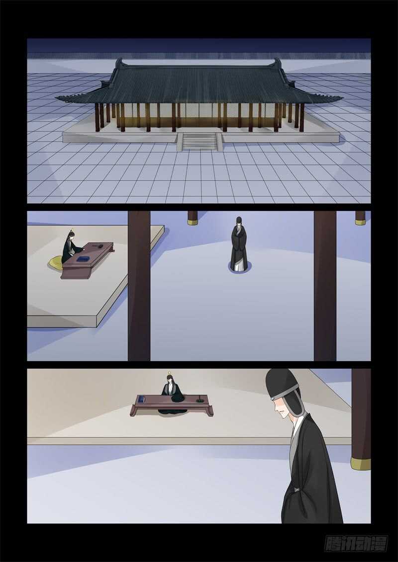 《重生之慕甄（全彩版）》第五十八章下 明了 第11页