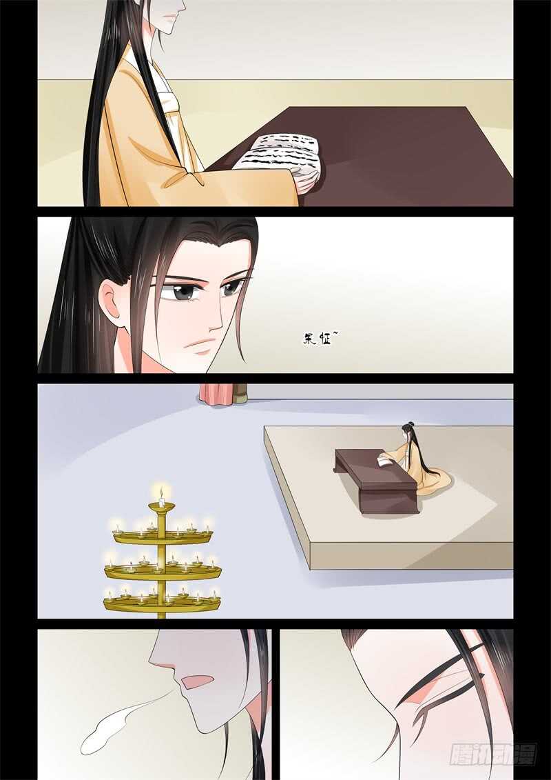 《重生之慕甄（全彩版）》第五十八章下 明了 第13页