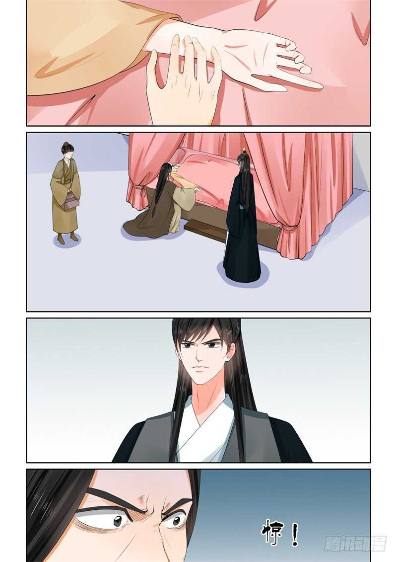 《重生之慕甄（全彩版）》第六十章上 前尘二 第2页