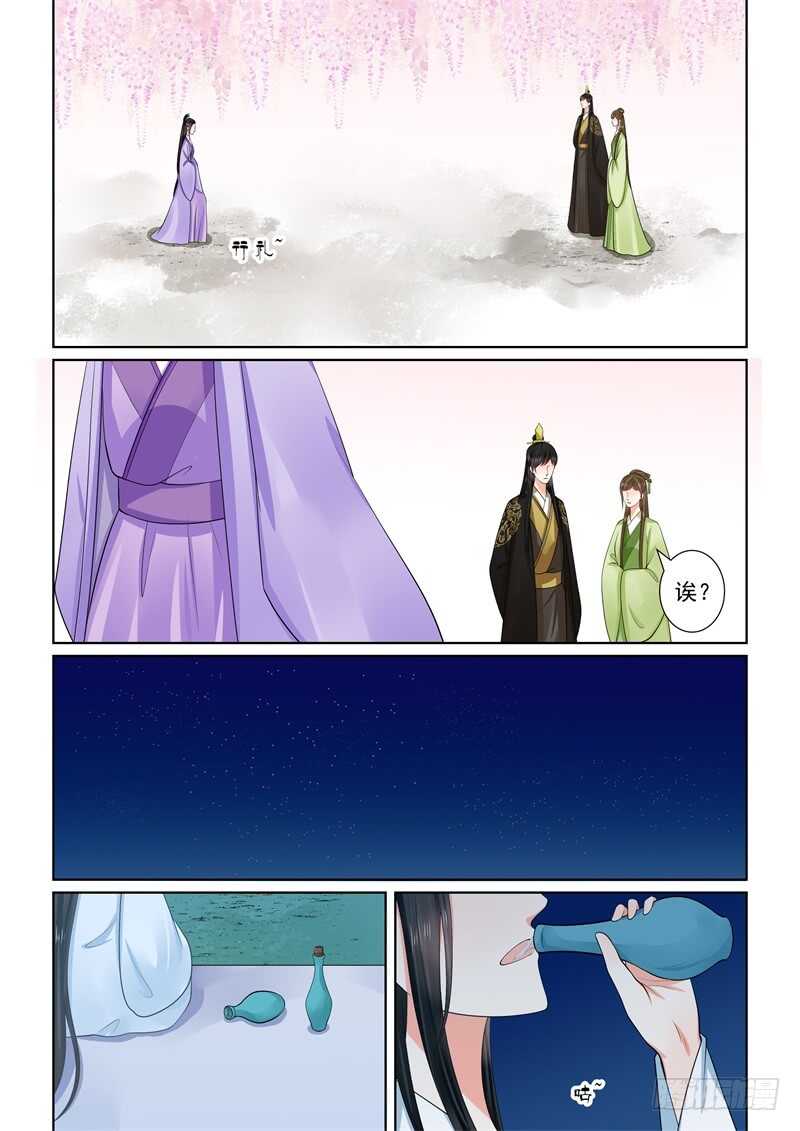 《重生之慕甄（全彩版）》第六十一章上 前尘三 第11页