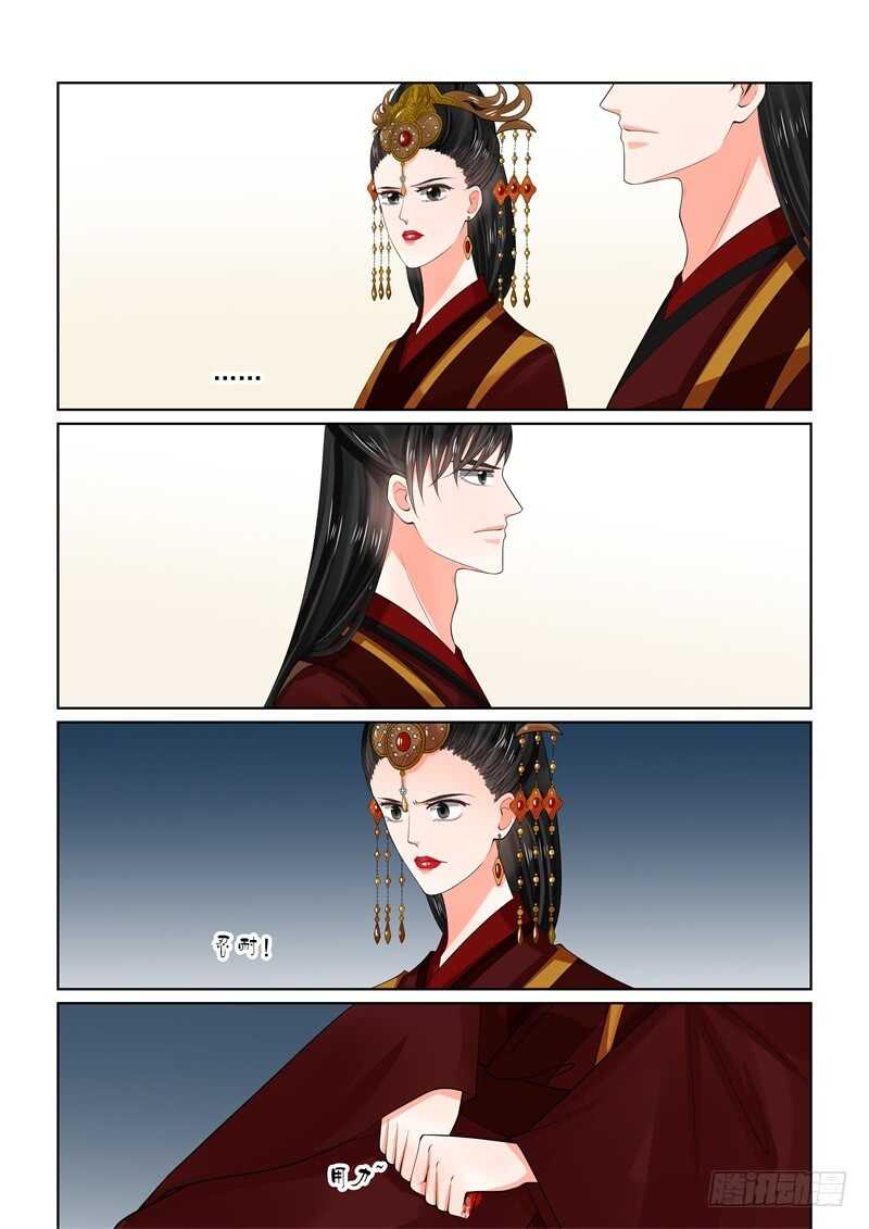 《重生之慕甄（全彩版）》第六十一章上 前尘三 第3页