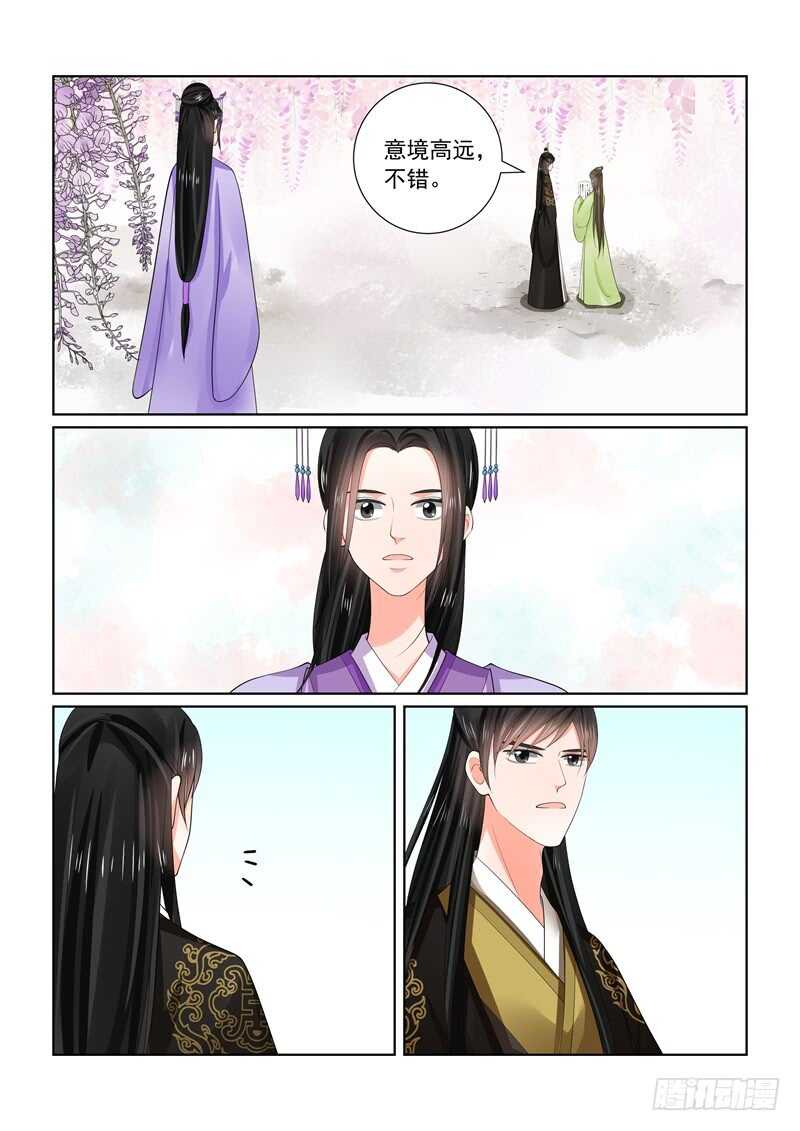 《重生之慕甄（全彩版）》第六十一章上 前尘三 第9页