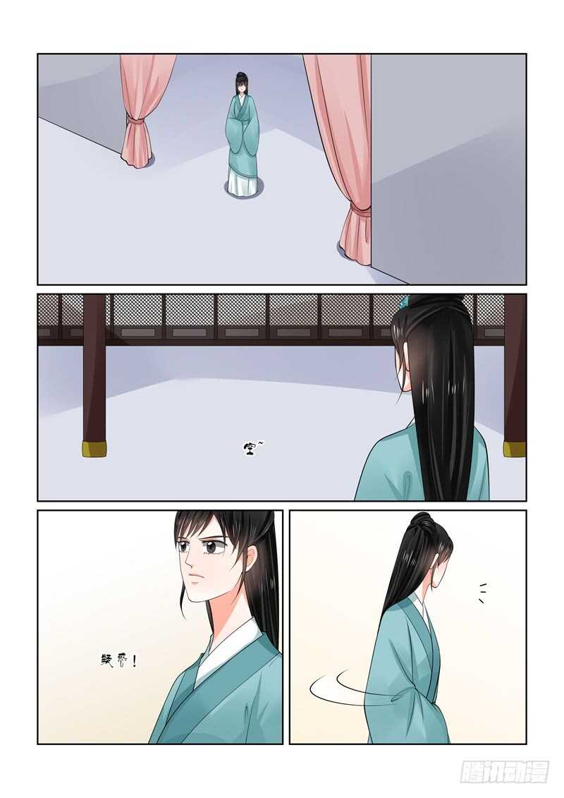 《重生之慕甄（全彩版）》第六十二章上 前尘四 第11页