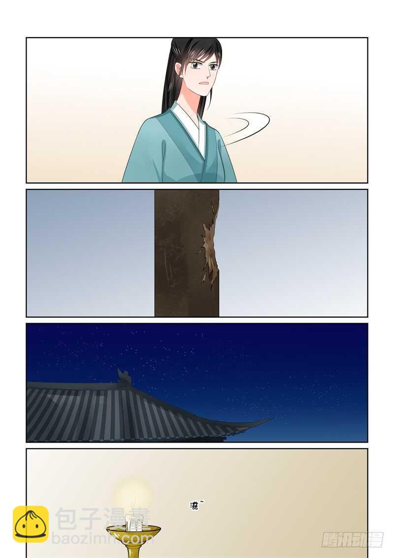 《重生之慕甄（全彩版）》第六十二章上 前尘四 第12页