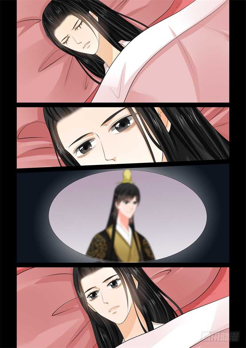 《重生之慕甄（全彩版）》第六十二章上 前尘四 第13页