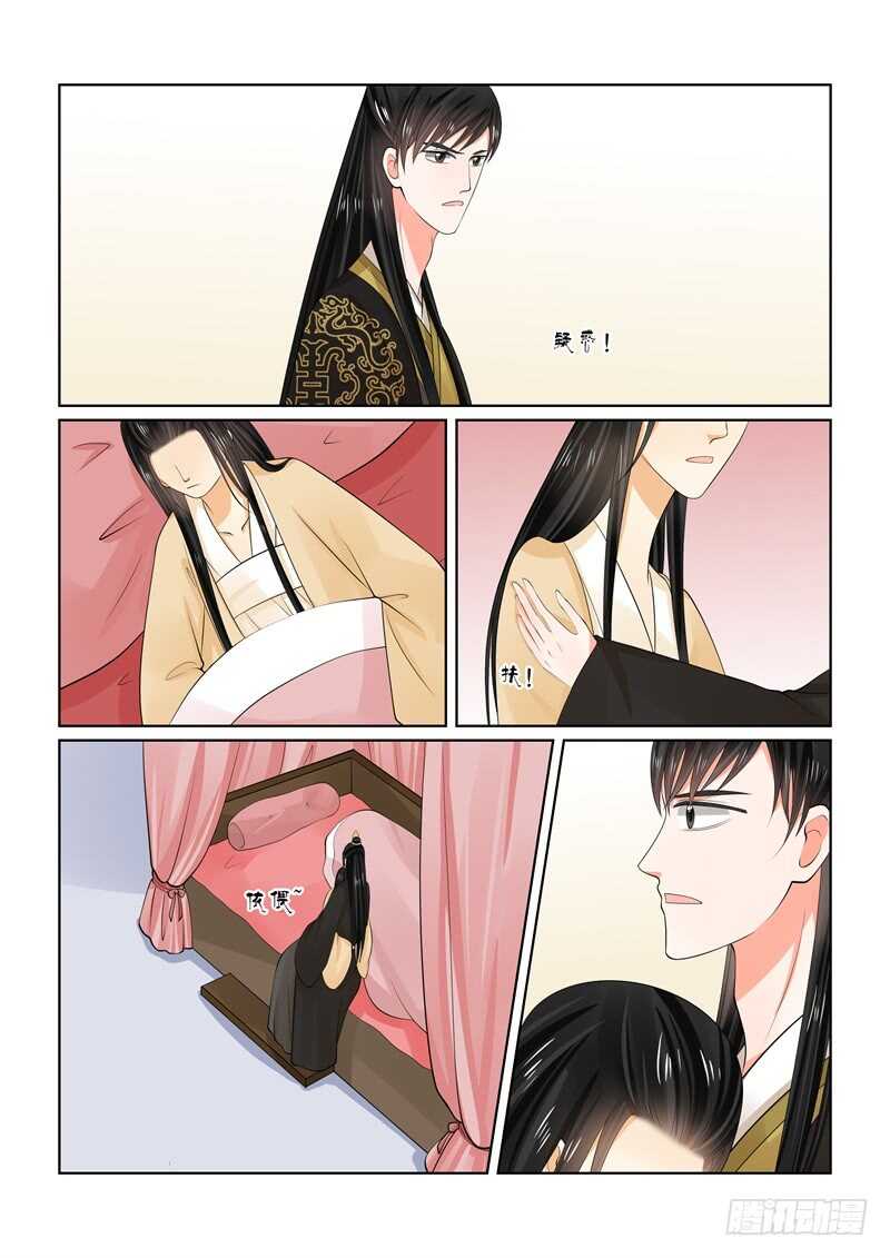 《重生之慕甄（全彩版）》第六十二章下 前尘四 第3页