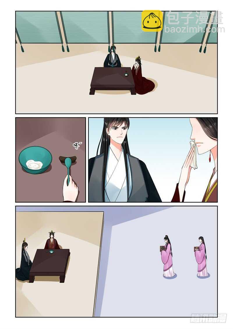 《重生之慕甄（全彩版）》第六十四章下 太清宫 第4页