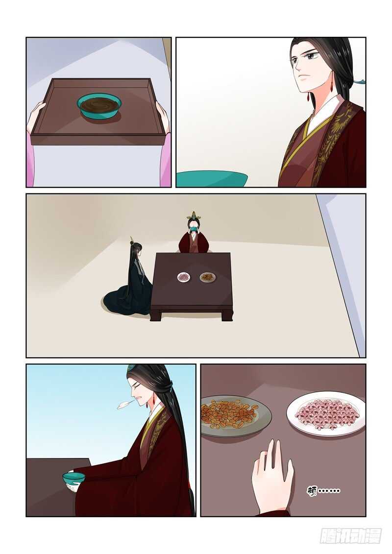 《重生之慕甄（全彩版）》第六十四章下 太清宫 第5页
