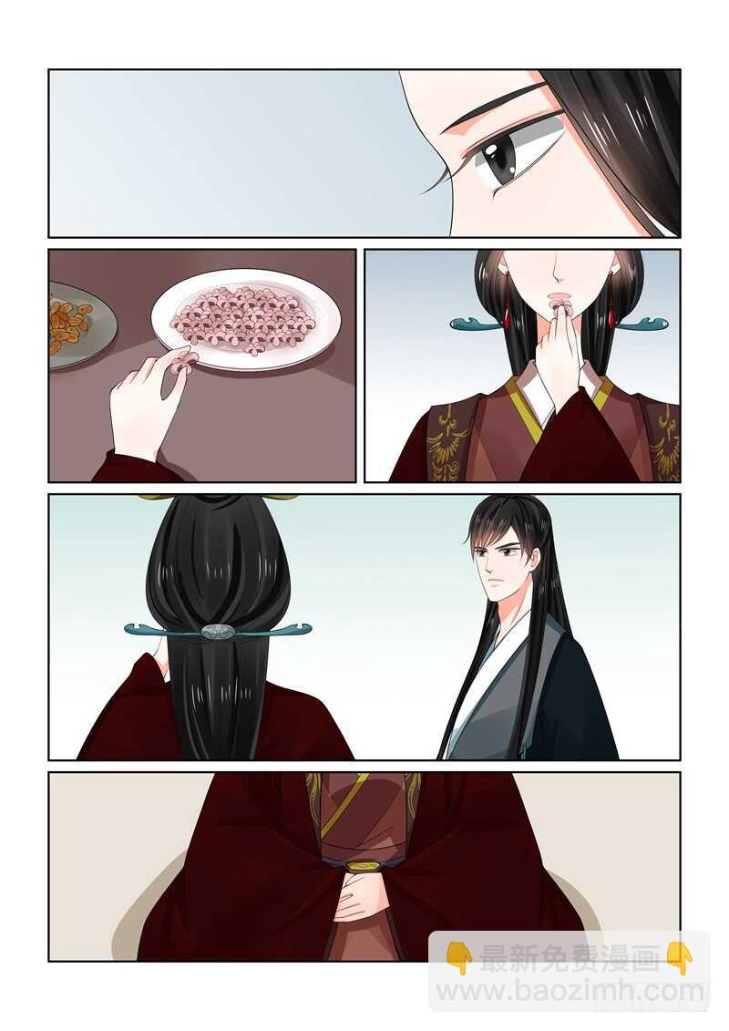 《重生之慕甄（全彩版）》第六十四章下 太清宫 第6页