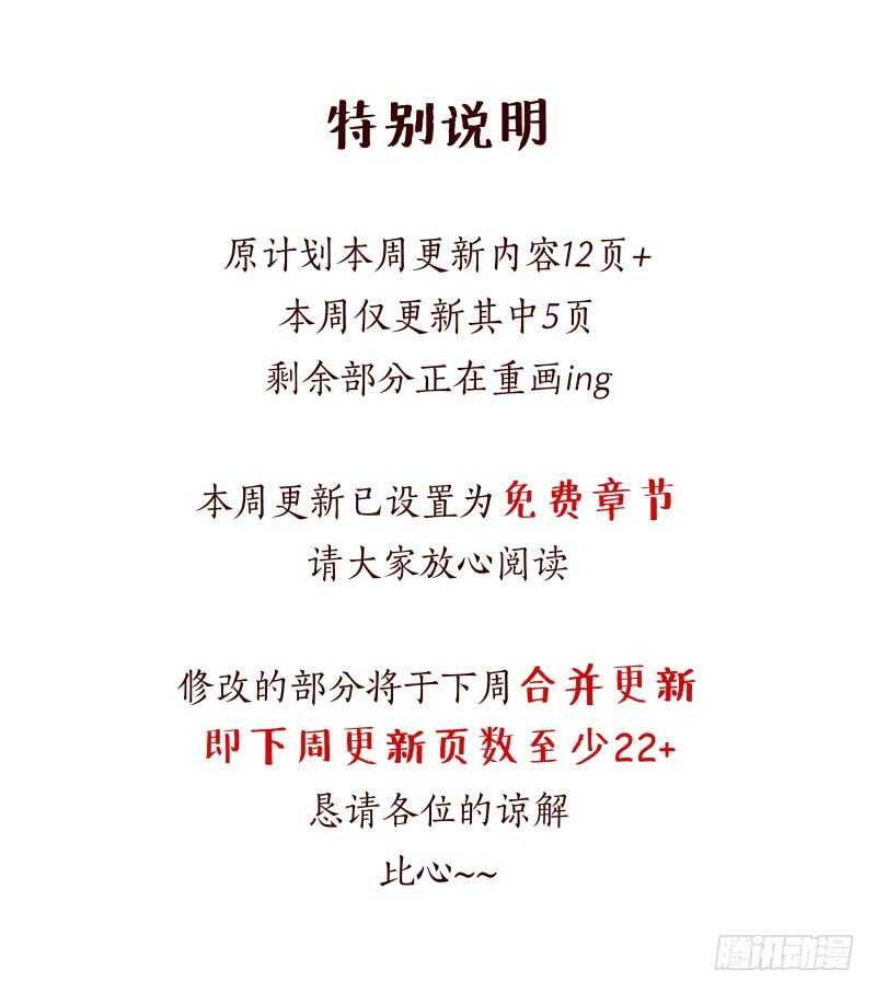 《重生之慕甄（全彩版）》第六十四章下 太清宫 第7页