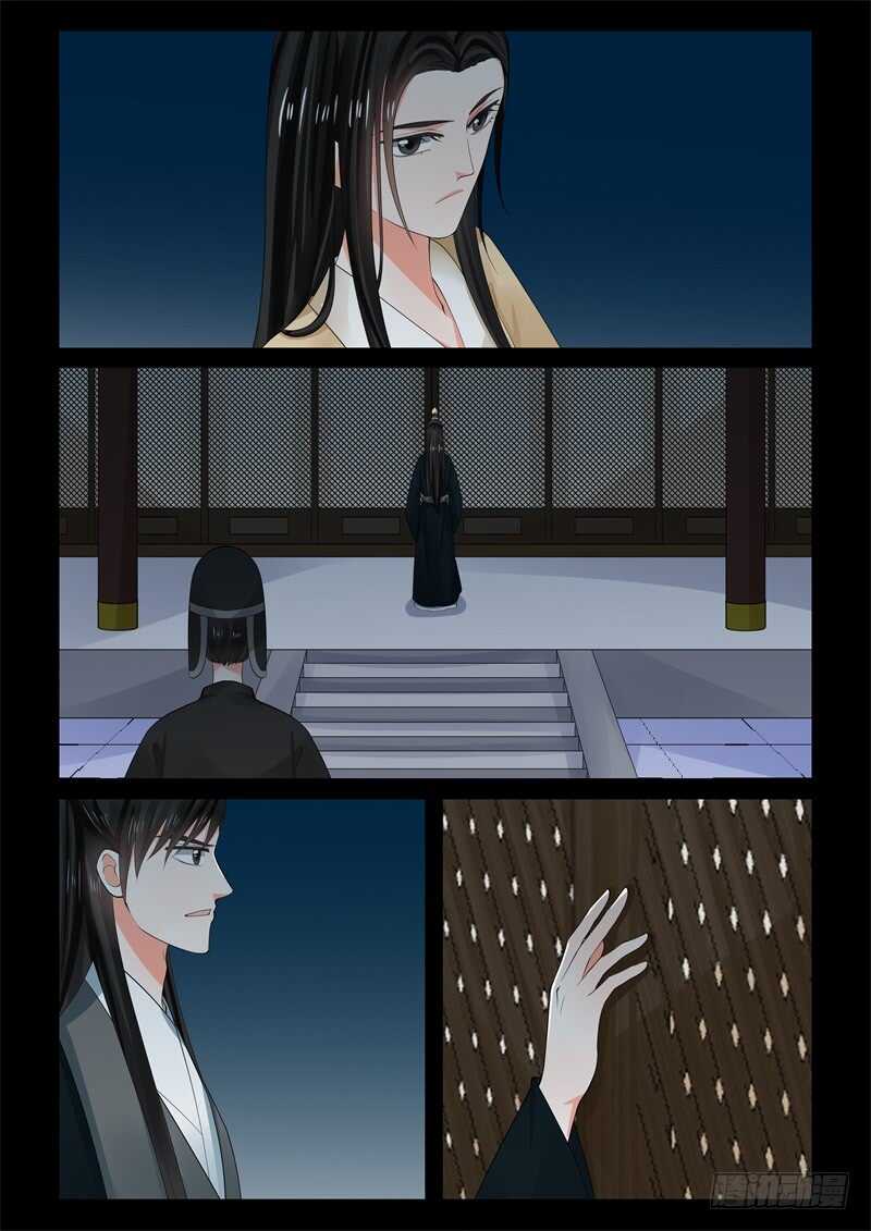 《重生之慕甄（全彩版）》第六十四章上 太清宫 第6页
