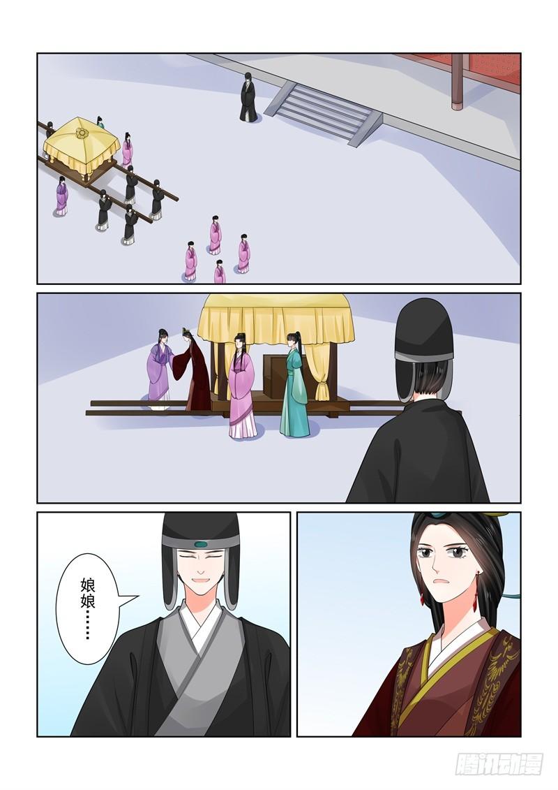 《重生之慕甄（全彩版）》第六十五章上 威迫-免费章节 第2页
