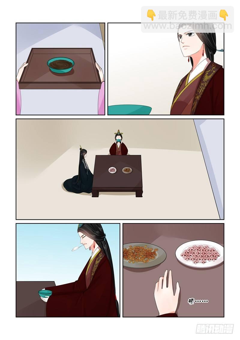 《重生之慕甄（全彩版）》第六十五章上 威迫-免费章节 第5页