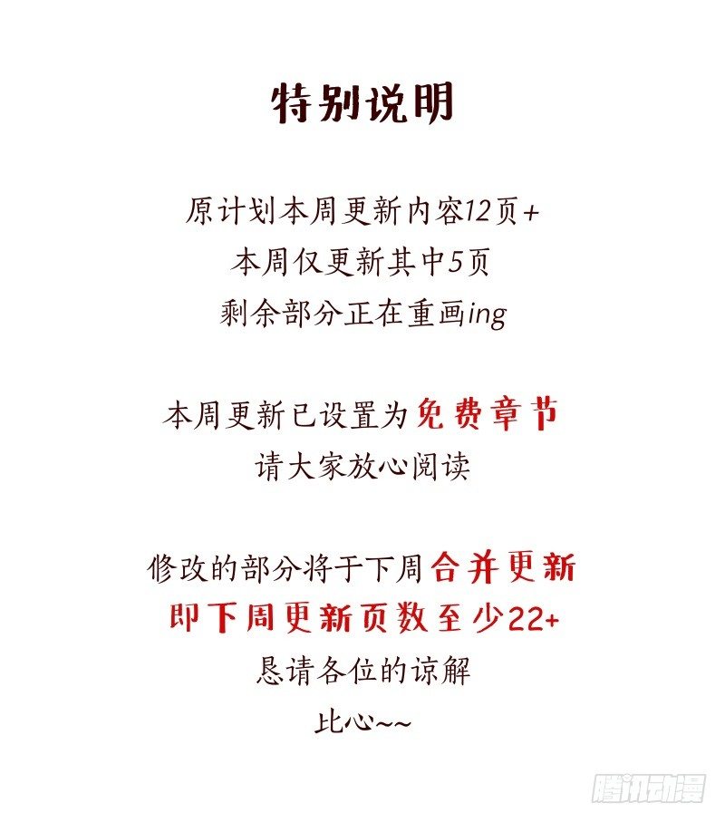 《重生之慕甄（全彩版）》第六十五章上 威迫-免费章节 第7页